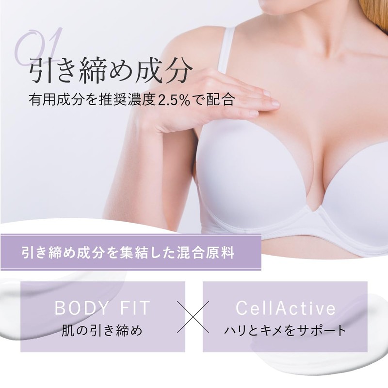Cellnote. Bflat GEL Body Makeup Gel Tightening Bust Legs Arms