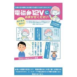 UTST Solenoid Valve, 12V, Solenoid Valve, Solenoid Valve, Hose Nipple, Hose, Connector, Hose Joint (12V Blue + 2 Connector Types)