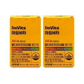 종근당건강 아임비타 멀티비타민미네랄 올인원 1450mg x 30캡슐 X 2박스 I Jongkundang Health I'm Vita Multivitamin Mineral All-in-One 1450mg x 30 Capsules x 2 Boxes I