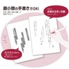 Sasagawa (Bulk Purchase), Easy to Make, Retirement Notice, Retirement Requests,