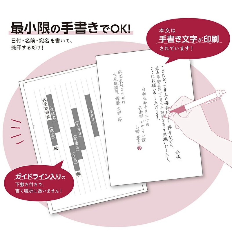 Sasagawa (Bulk Purchase), Easy to Make, Retirement Notice, Retirement Requests,
