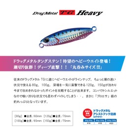 Duo PHA0040 Drag Metal Tungsten, Heavy Bull Pin, Zebra Glow, 2.8 oz (80 g)