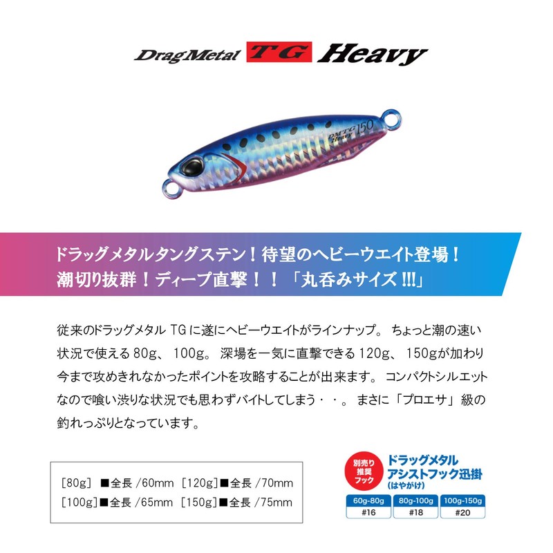 Duo PHA0040 Drag Metal Tungsten, Heavy Bull Pin, Zebra Glow,