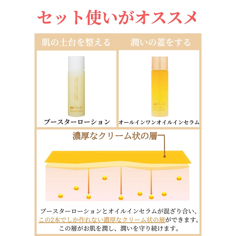 Yu-ki All-in-One Oil Inserum, Surfactant-Free Double Layer Serum, 2.8 fl