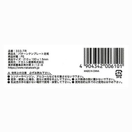 Nakatoshi Sangyo Co., Ltd. Pattern Template Ruler, 3.9 x 8.3 inches (10 x 21 cm)
