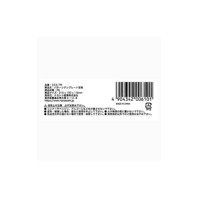 Nakatoshi Sangyo Co., Ltd. Pattern Template Ruler, 3.9 x 8.3