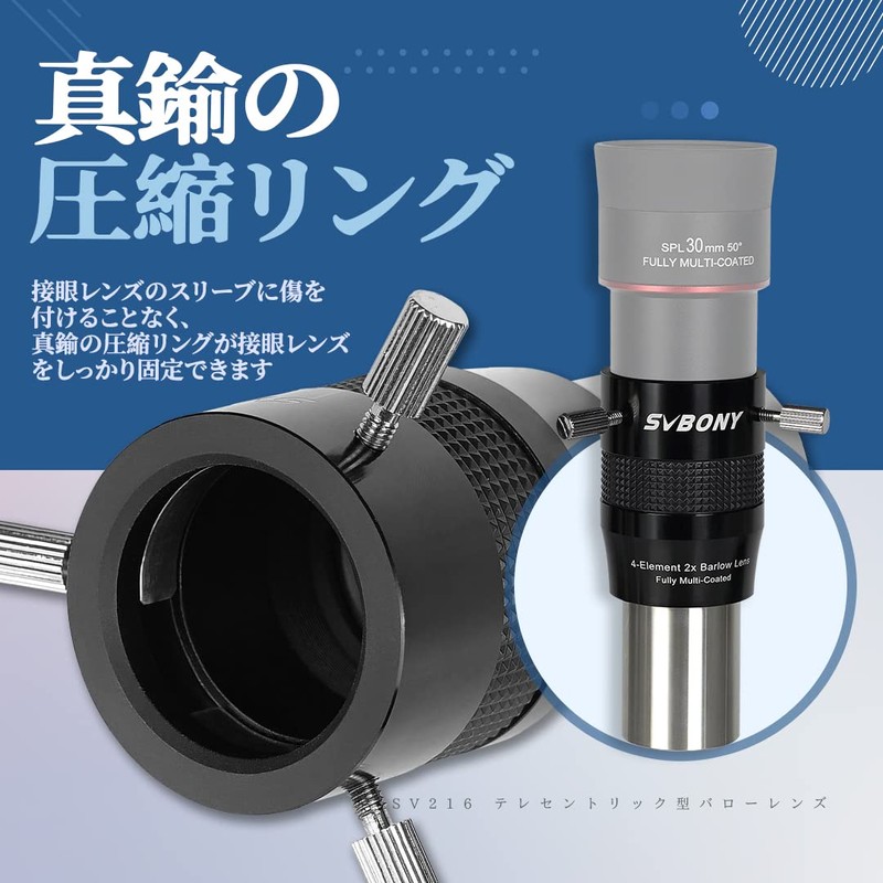 SVBONY SV216 Barlow Lens 2x 4-Ball 1.25" Telecentric FMC Coated