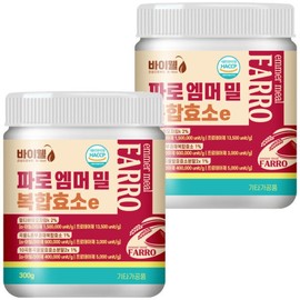 Farro Emmermill Complex Enzyme E 300g 2 units (6 month supply) / 파로 엠머밀 복합효소e 300g 2개 (6개월분)