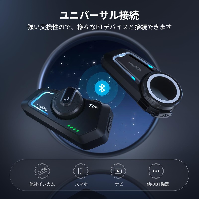 FODSPORTS Motorcycle, Incom, T1 Pro, 4 People Simultaneous Calling, Bluetooth