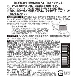 black dye hair pack 500ml