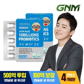 2 boxes of 10 billion lactic acid bacteria for 4 months/probiotics, single option / 100억 유산균 4개월분 2박스/프로바이오틱스, 단일옵션