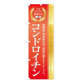 Healthy Foods Supplements / Conduitine Banner Size Selectable (Half 11.8 x 35.4 inches (30 x 90 cm), Left: Chichi