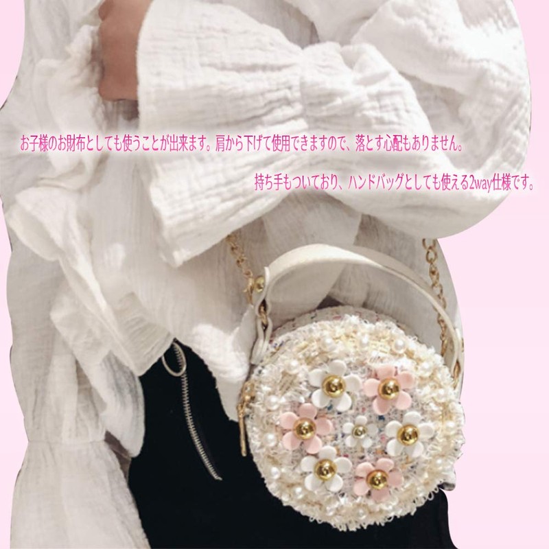 KERU Shoulder Bag, Girls, Cute, Mini Bag, Cross-body Handbag, 2-Way