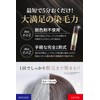 Hair Boteecra Botanical Air Color Foam EX Dark Brown 5.3
