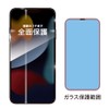 AGC DTX Tempered Glass Film for Deff 13/13Pro 0.55 UV+BL