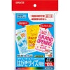 Kokuyo LBP-F3635 Color Laser & Inkjet Postcard Size Paper, No