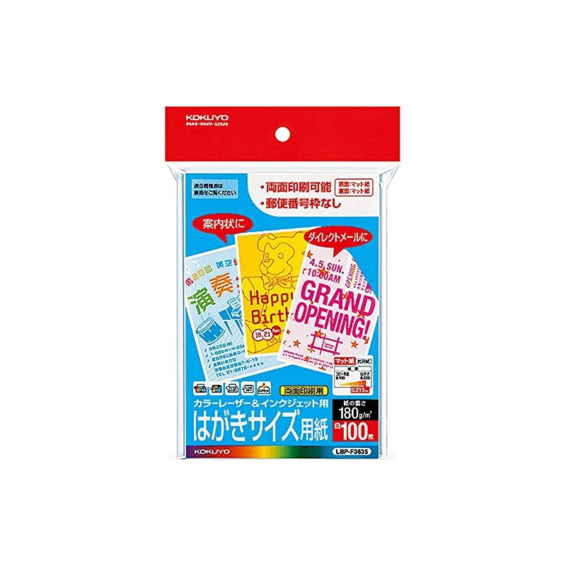 Kokuyo LBP-F3635 Color Laser & Inkjet Postcard Size Paper, No