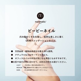 nailmatic NM COFFRET (BBM/BT)