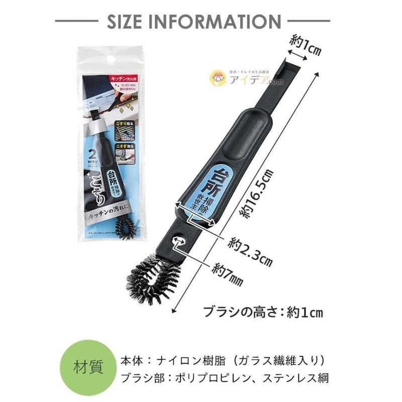 Cogit Kitchen Stain Removal Slit Artisan 1 Piece Black