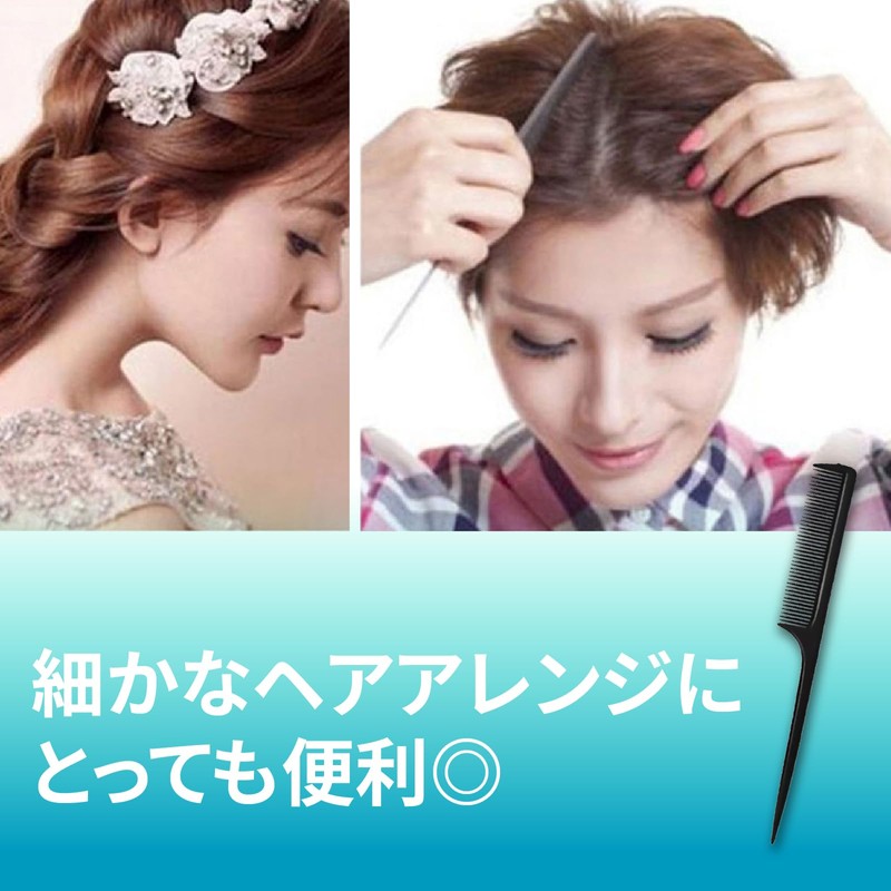 Black Comb [Set of 5] 8.3 x 1.0 inches (21