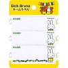 Inagaki Clothing MFN001 Miffy Name Label Iron-On