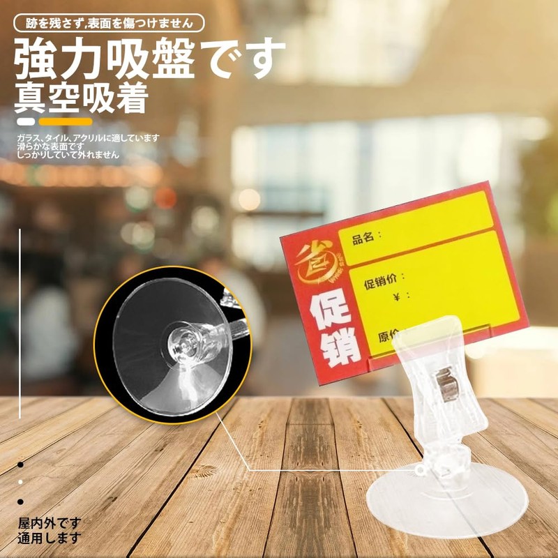 Strong Suction Cup Clip, Clip Stand, Adjustable Angle, Price Tag,