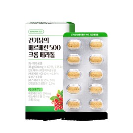 Geonginam's Berberine 500 Chromium Beratol 6 months Barberry Extract Vegetable Berberine Resveratrol / 건기남의 베르베린 500 크롬 베라톨 6개월 매자나무추출물 식물성 베르베린 레스베라트롤