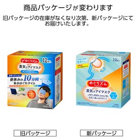 めぐりズム蒸気でアイマスクメントールin 12枚入