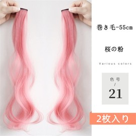 SATPULOT ワンタッチエクステ巻き髪 カラフルエクステ ロング ウィッグ カール グラデカラー ヘアアレンジ ヘアアクセサリー 付け毛 レディース エクステンション カラフルエクステ ウィッグ ワンタッチ クリップ つけ毛 簡単取付 コスプレ耐熱 パーティー ファッション（桜の粉）100％耐熱ファイバー 長さ位：約55cm、幅は約3cm