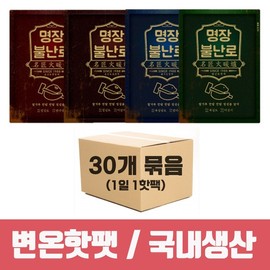 [Temperature change variable temperature hot pack] Fire stove hot pack, hand warmer, foot warmer, patch-type stick-on hot pack, large capacity hot pack / manufactured in Korea, 30 pieces 04. 30 pieces of 20g Master’s Foot Warmer 2ea