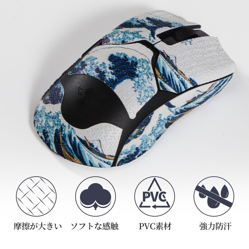 IMMOENUC Mouse Grip Tape Applicable Viper V2 Pro Wireless Mouse