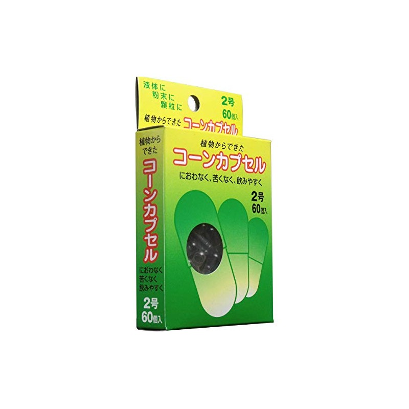 コーンカプセル 2号 60個入