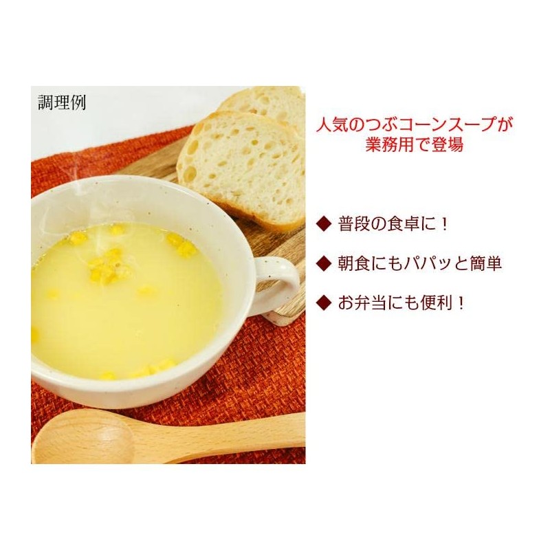 Lunch Soup Crushed Corn Cream Soup, 0.5 oz (15.8 g)
