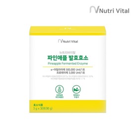 Nutri Vital Pineapple Fermented Enzyme 30 Pox 1 Box / 뉴트리바이탈 파인애플 발효효소 30포 x 1박스