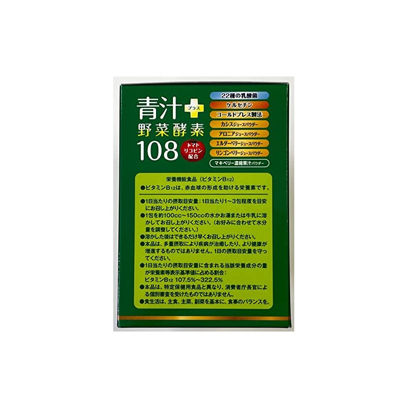 Soup Plus Enzyme 108 0.1 oz (3 g) 90 Packs