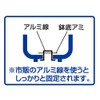 高儀 Pot Bottom Net Roll Roll