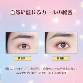 Ainubio 部分つけまつげ 大容量 ナチュラル ポイントフィットアイラッシュ まつげエクステ したまつげ つけまつげ 束 女優 初心者 まつげ部分用 (空気まつげ)