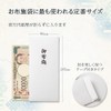 (Recommended by Current Monks) Buddhist Envelope Set, Ubushi Bags, Gift