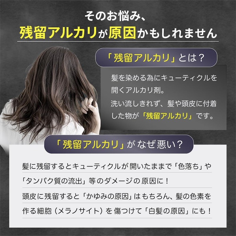 Hair Color Partner Alkaline Remover, Special Conditioner After Hair Color,
