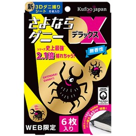 Dust Mite Sheet, Bed Mites Prevention, Bedding, Comforter, Goodbye Danny DX, Mites Trap Sheet, Just Place It Down Sheet, W Attract, Double the Trapping Power, Made in Japan, Deluxe 6 Piece Set