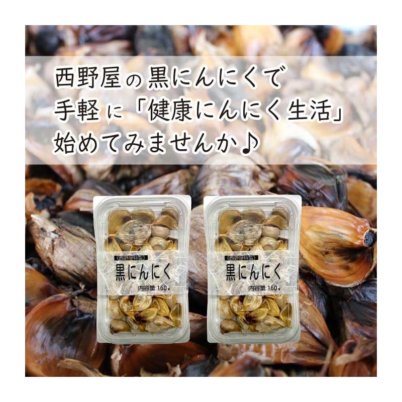 Black Garlic, 6.3 oz (160 g) x 2 Pack, Black
