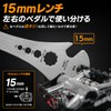 Pedal Wrench for Bicycles, 0.6 inch (15 mm), Hex Wrench,