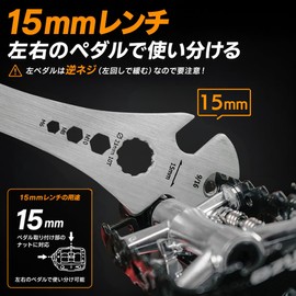 Pedal Wrench for Bicycles, 0.6 inch (15 mm), Hex Wrench, Torx, Bicycle, Road Bike, Mama Chari, Thin and Long