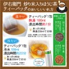 Uji no Tsuyu Iemon Roasted Rice Genmai Hojicha Tea Bags