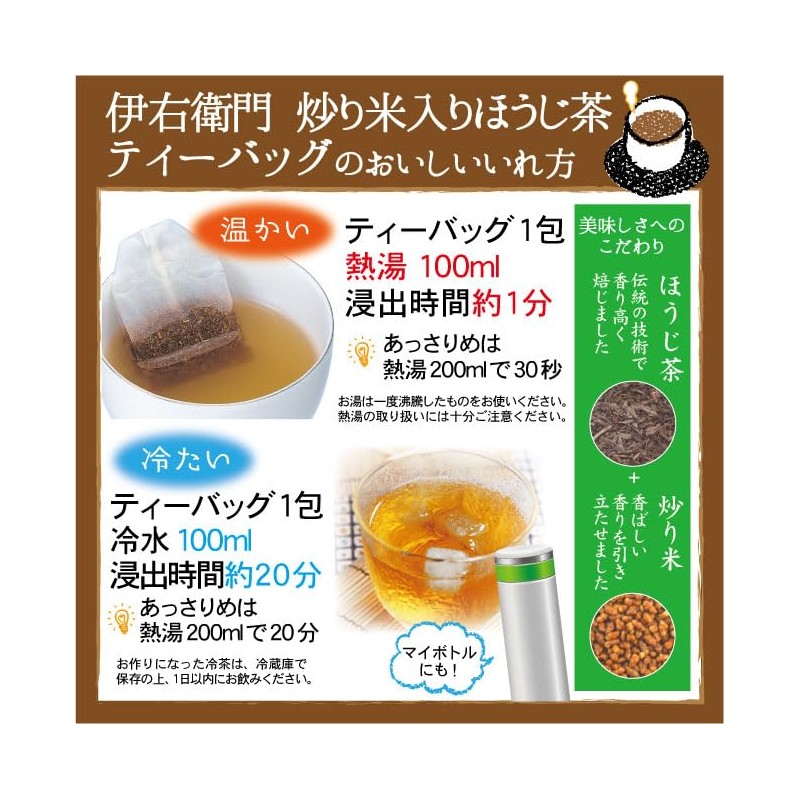 Uji no Tsuyu Iemon Roasted Rice Genmai Hojicha Tea Bags