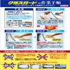 Wilson Glass Guard Coating Care
