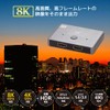 RS-HDSW21-8K HDMI Switcher, Supports 8K60Hz/4K120Hz, 2 Input, 1 Output