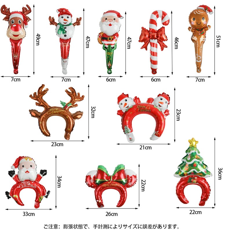 CINECE クリスマスカチューシャ スティックバルーン バルーンカチューシャ 手に風船を持つ Xmas 装飾 アルミホイルバルーン サンタクロース ヘラジカ
