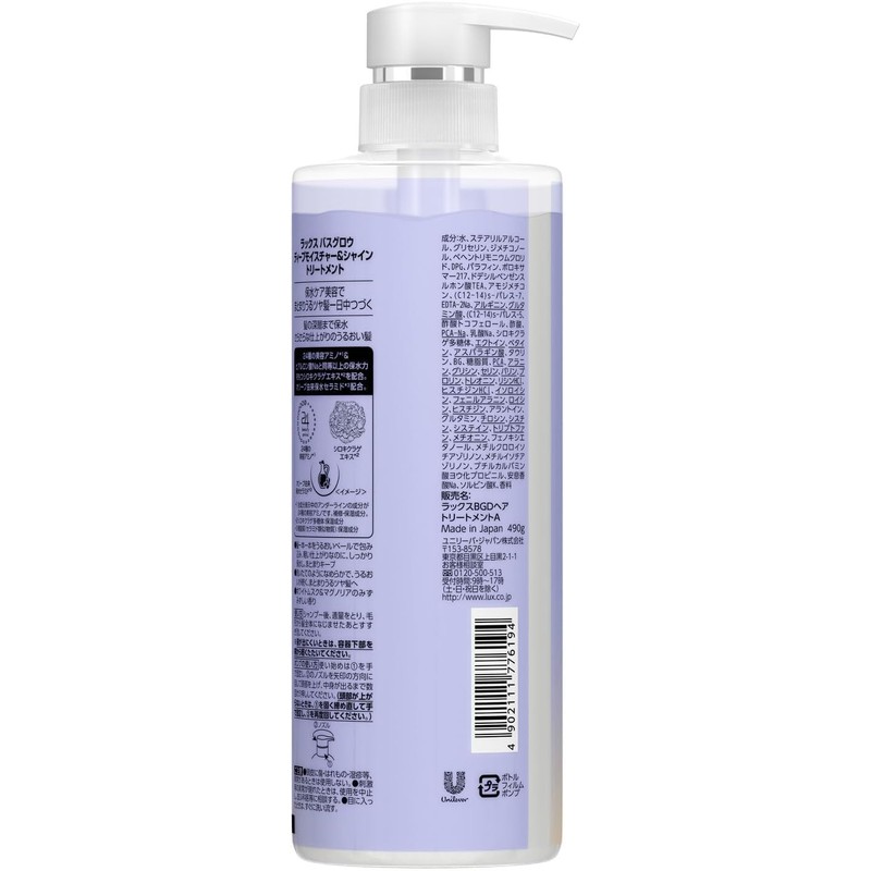 LUX(ラックス) Bath Glow Treatment, 17.3 oz (490 g), Deep Moisture