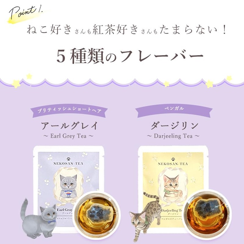 Nekosan Tea (NEKOSAN-TEA) Cat Cookie Cat Paw Tea Bag Blue
